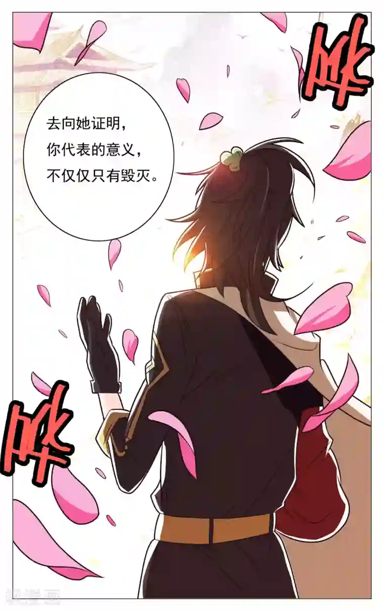 钢铁大唐第63话