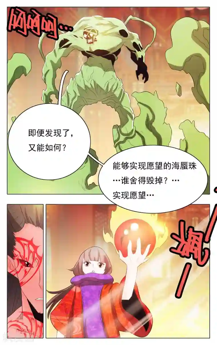 钢铁大唐第64话