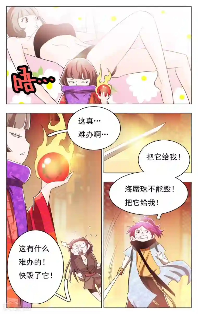 钢铁大唐第64话