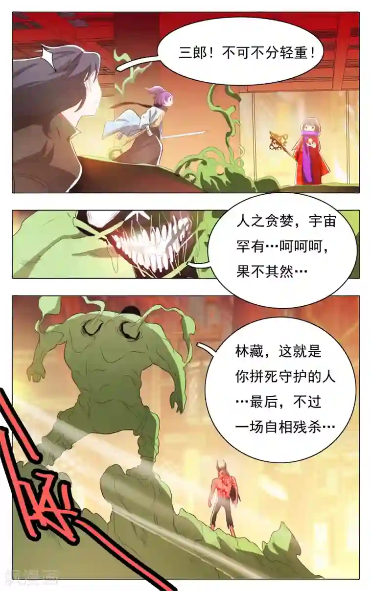 钢铁大唐第64话