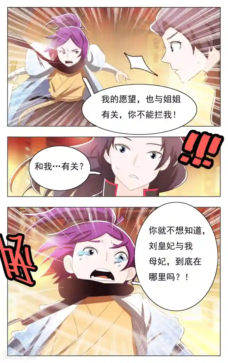 钢铁大唐第64话