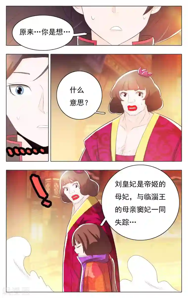 钢铁大唐第64话