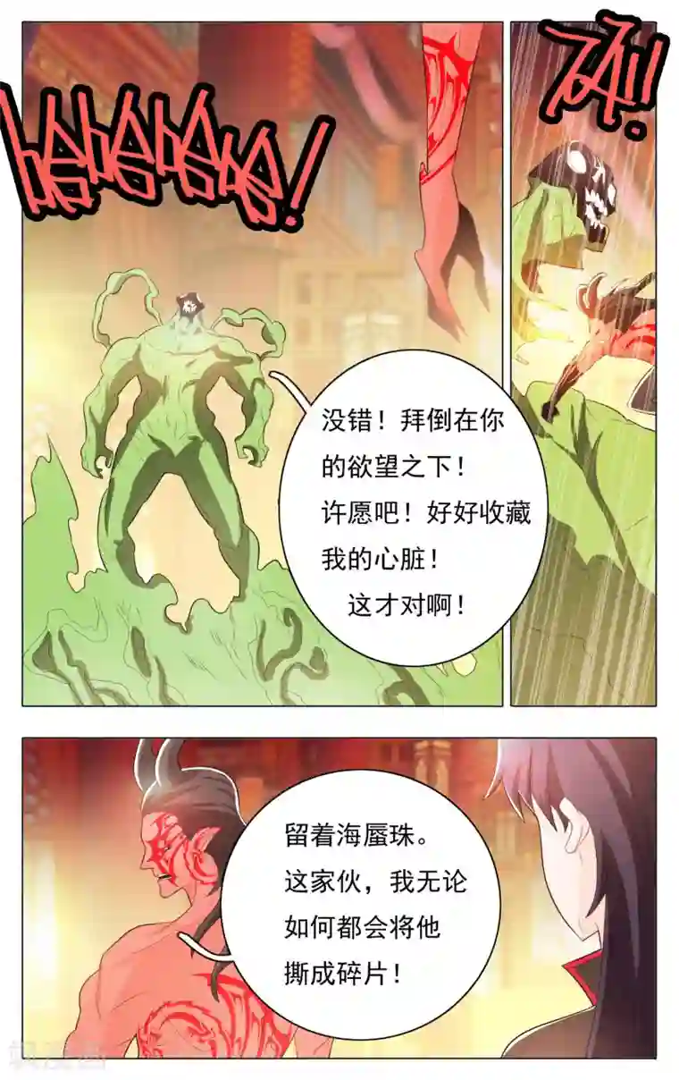 钢铁大唐第64话