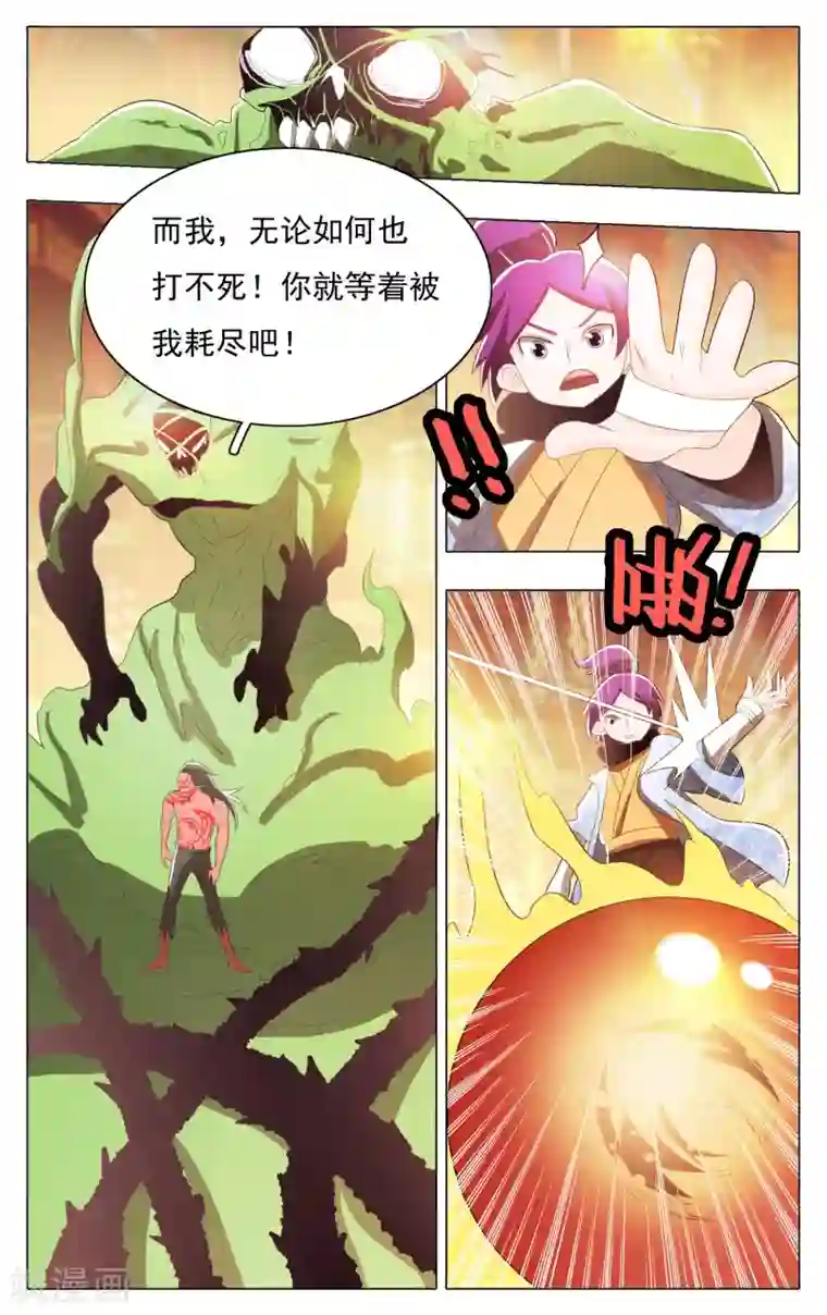 钢铁大唐第64话