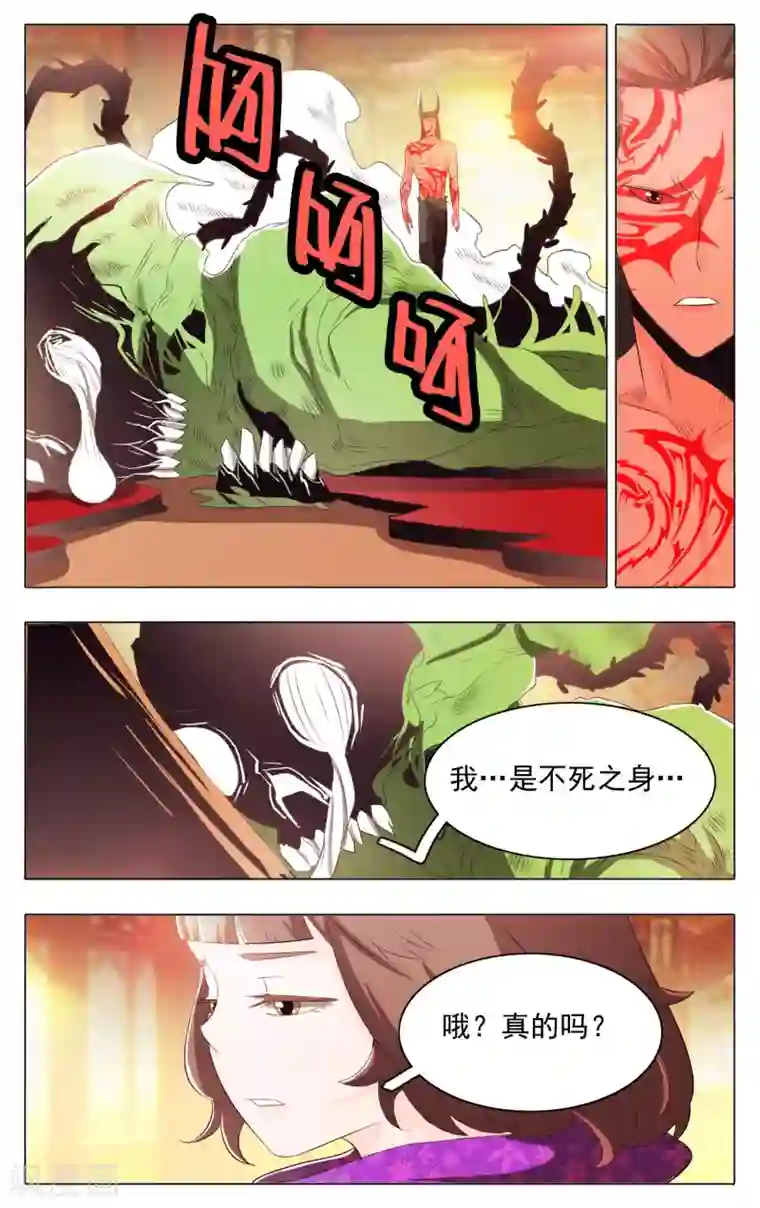 钢铁大唐第64话