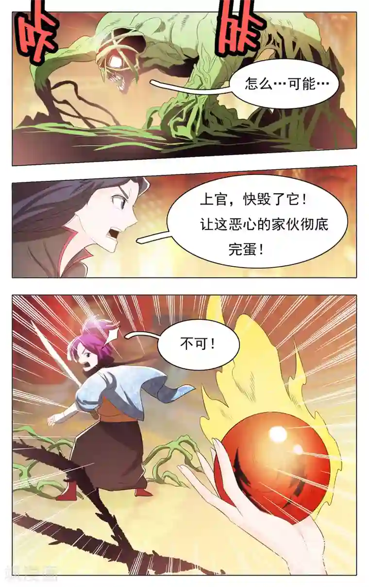 钢铁大唐第64话