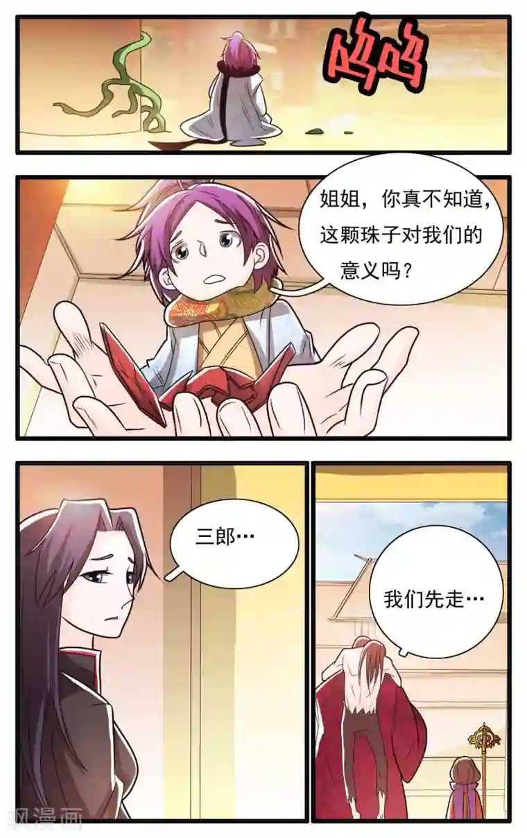 钢铁大唐第65话