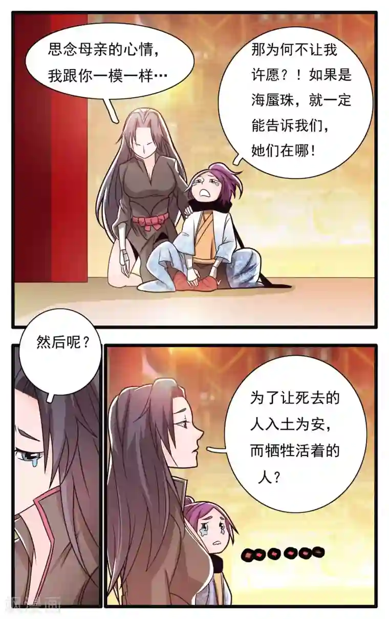 钢铁大唐第65话