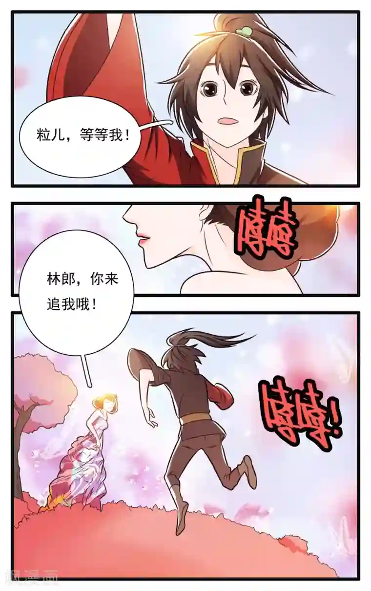 钢铁大唐第65话