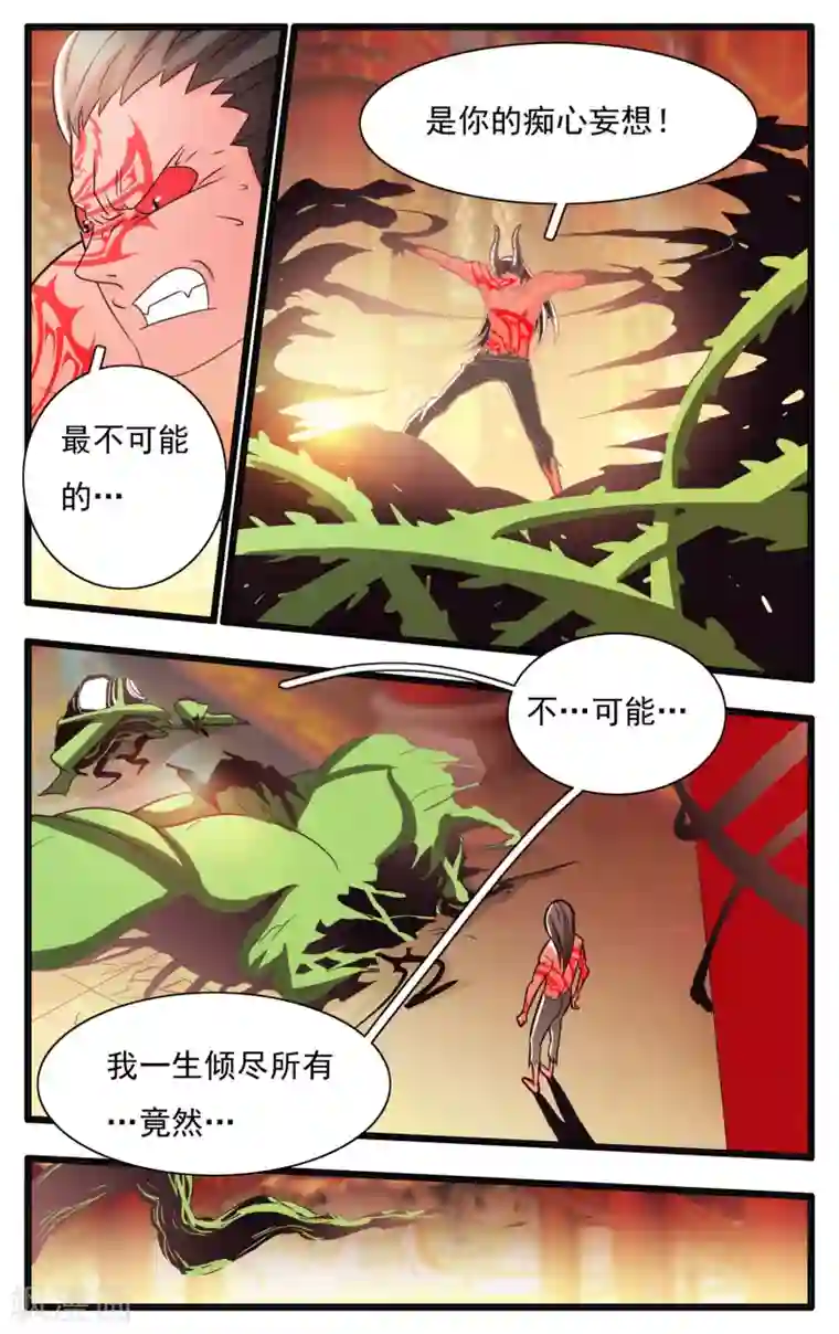 钢铁大唐第65话