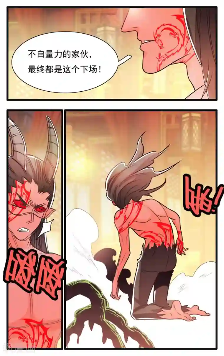 钢铁大唐第65话