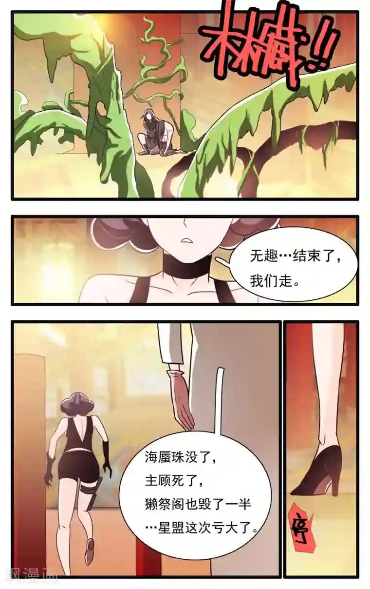 钢铁大唐第65话