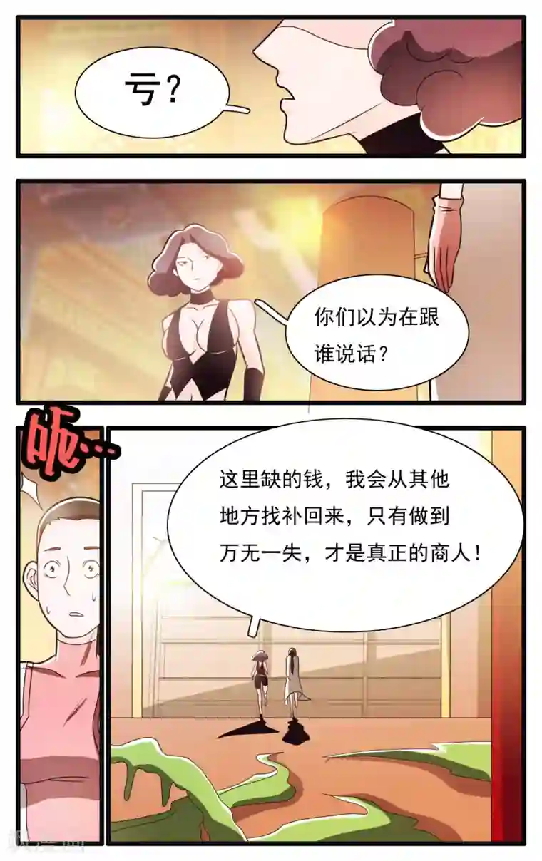 钢铁大唐第65话