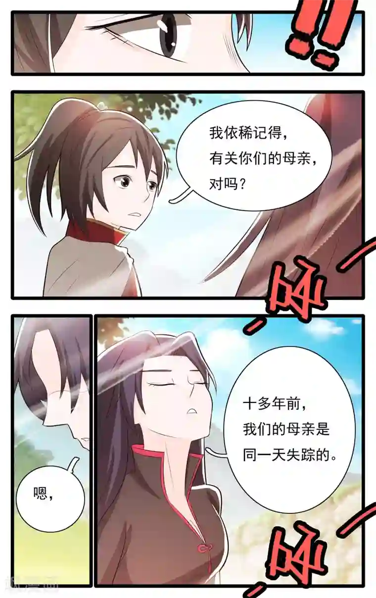 偷拍女人私密保健SPA第66话