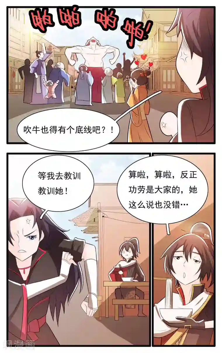 偷拍女人私密保健SPA第66话