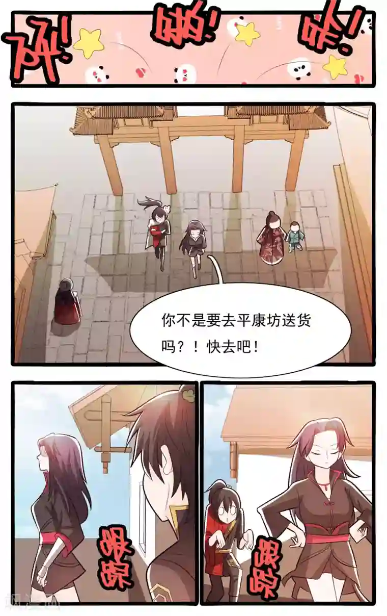 偷拍女人私密保健SPA第66话