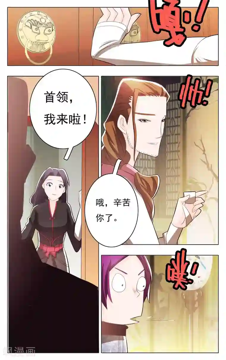 钢铁大唐第67话
