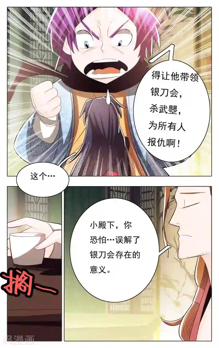 钢铁大唐第67话