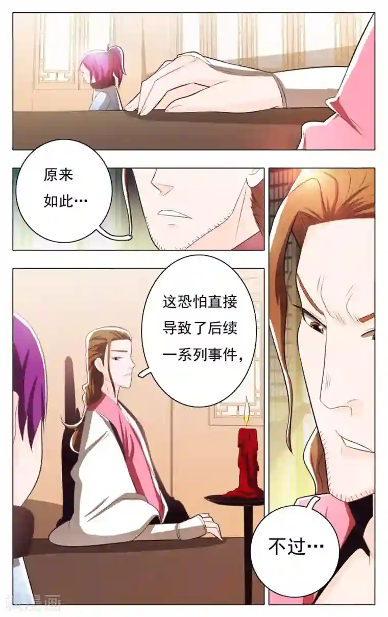 钢铁大唐第67话