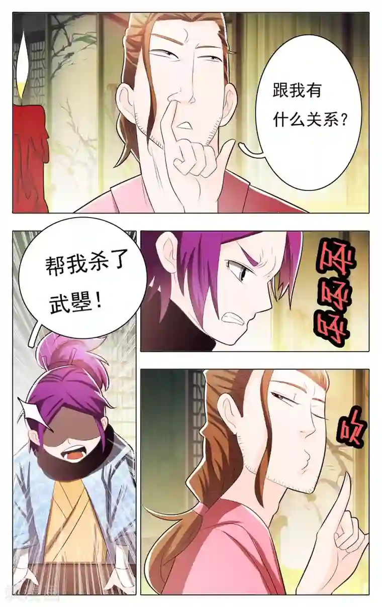 钢铁大唐第67话