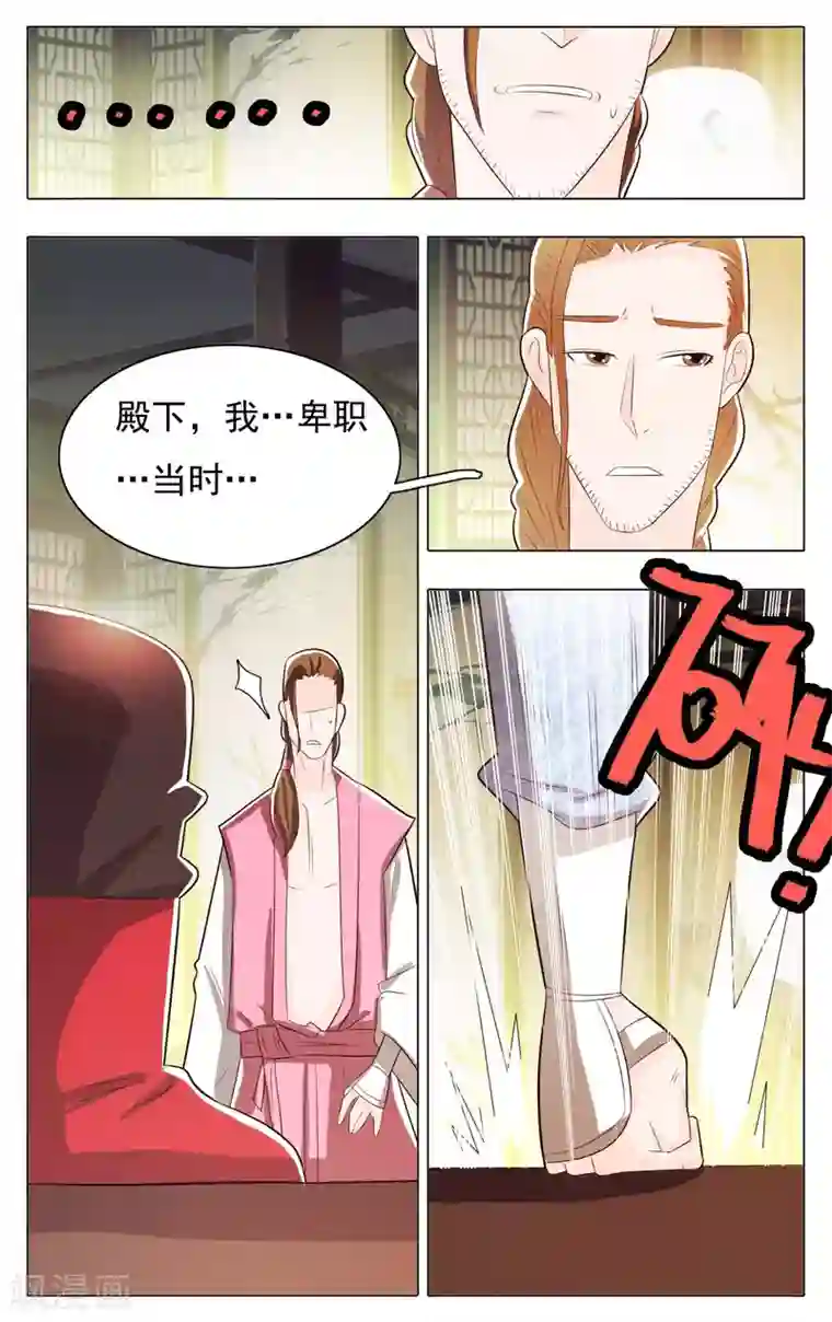 钢铁大唐第67话