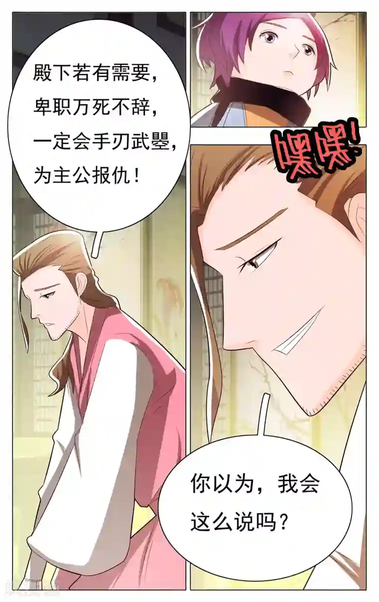 钢铁大唐第67话