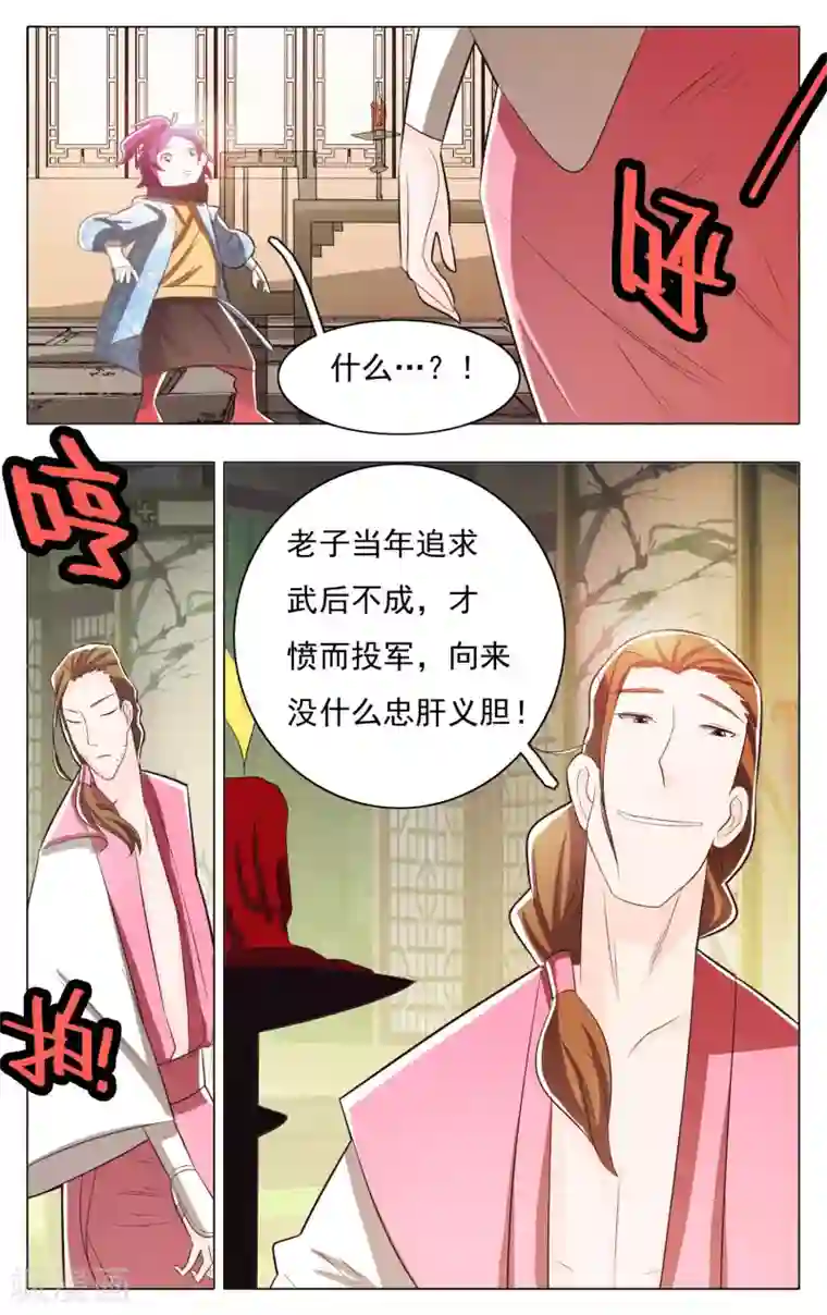 钢铁大唐第67话