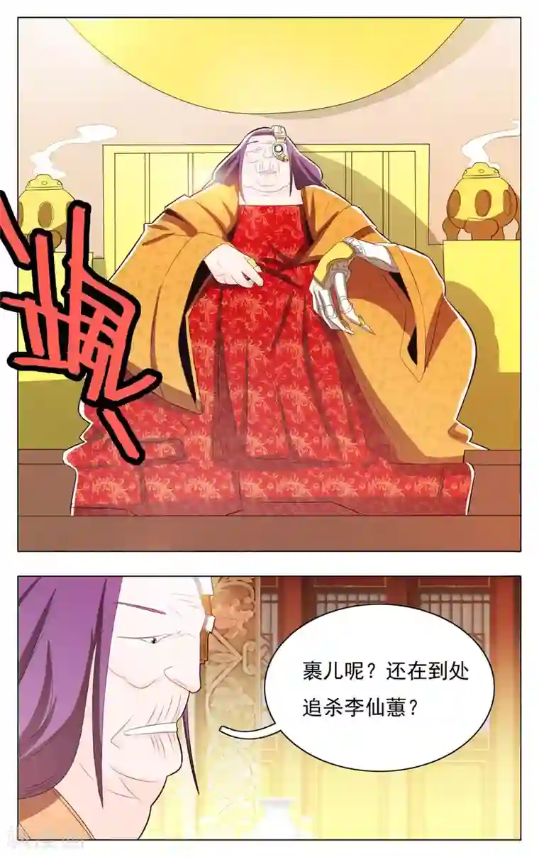 钢铁大唐第68话