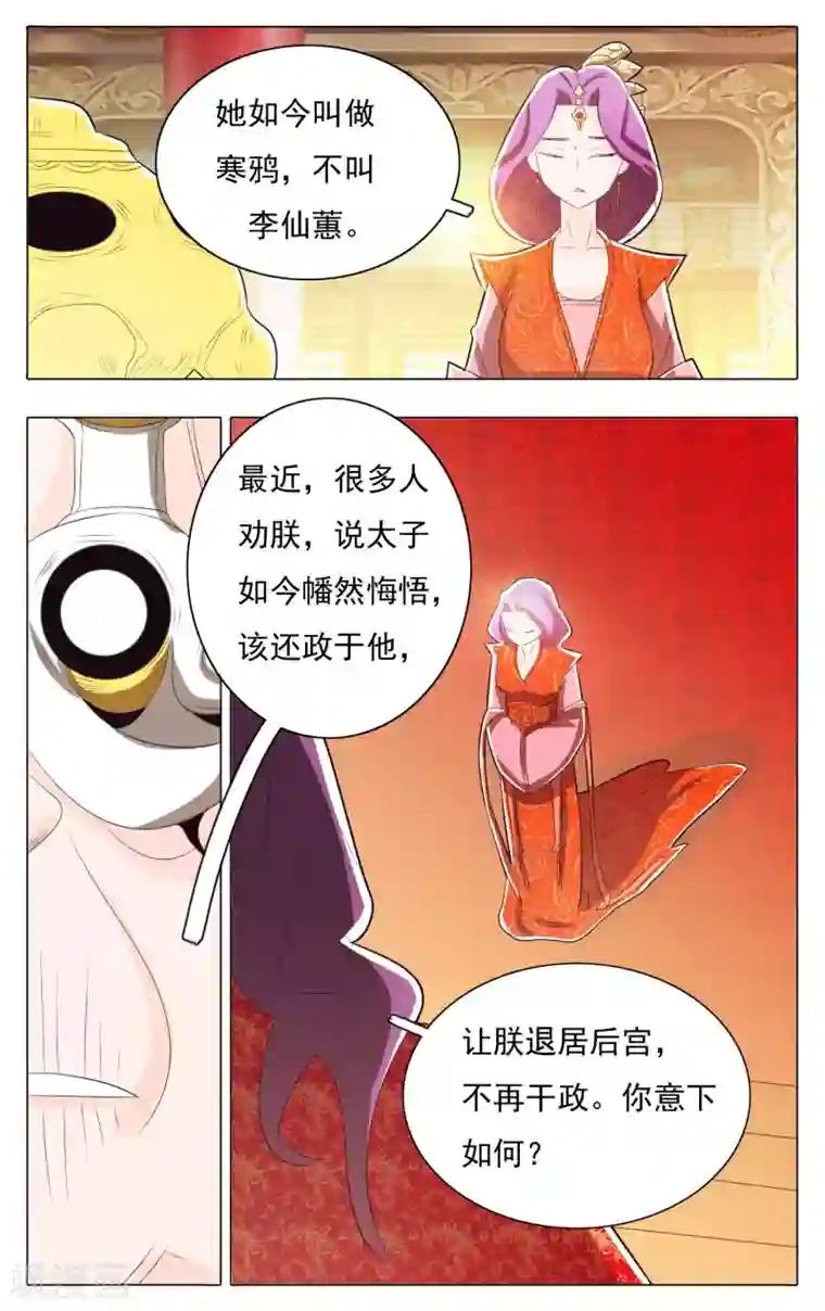 钢铁大唐第68话