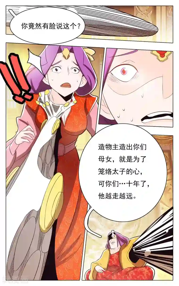 钢铁大唐第68话