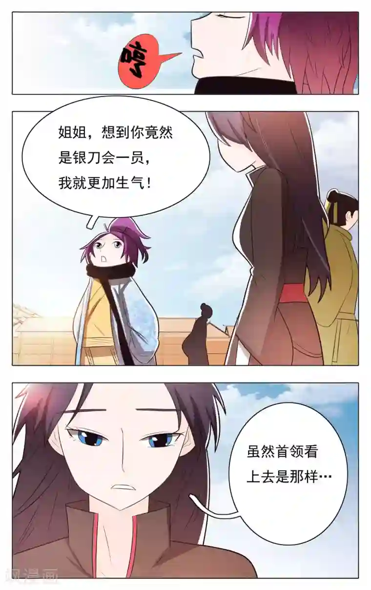 钢铁大唐第68话