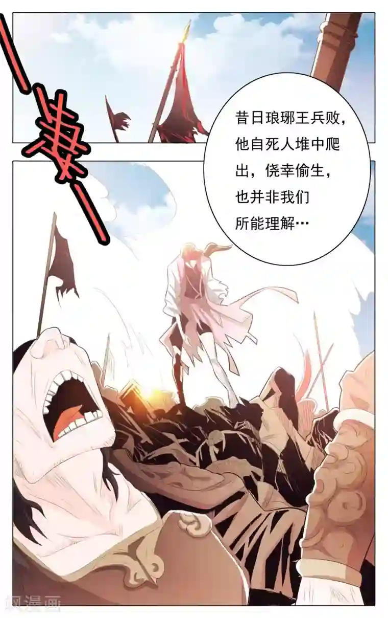 钢铁大唐第68话