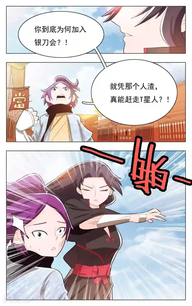 钢铁大唐第68话