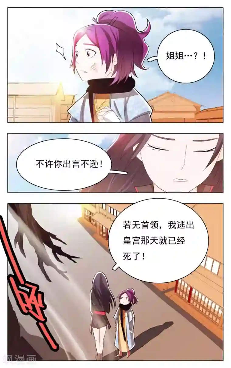 钢铁大唐第68话