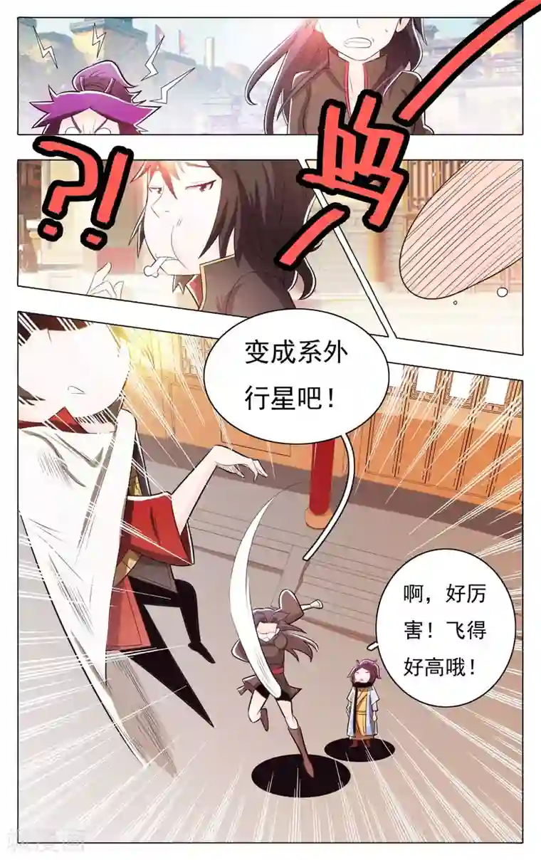 钢铁大唐第68话