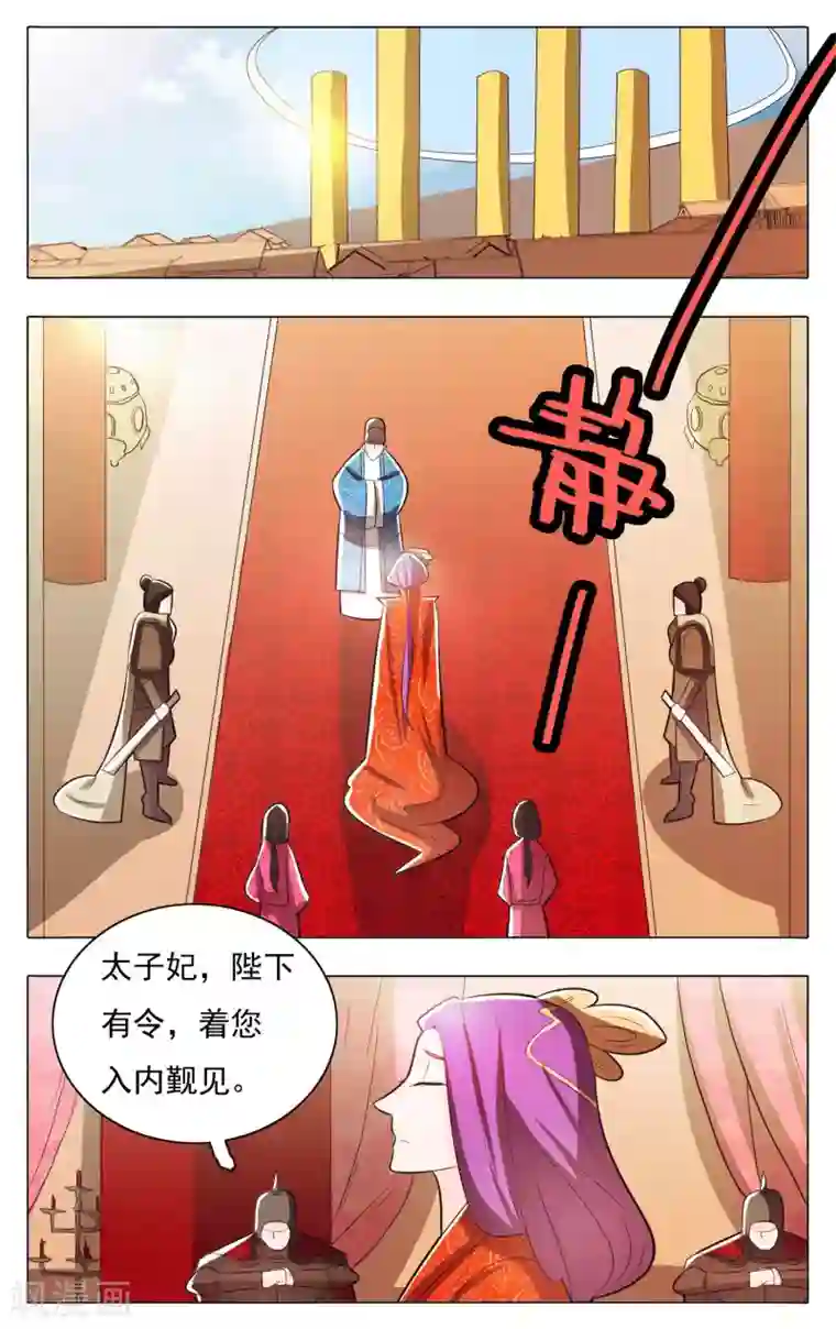 钢铁大唐第68话