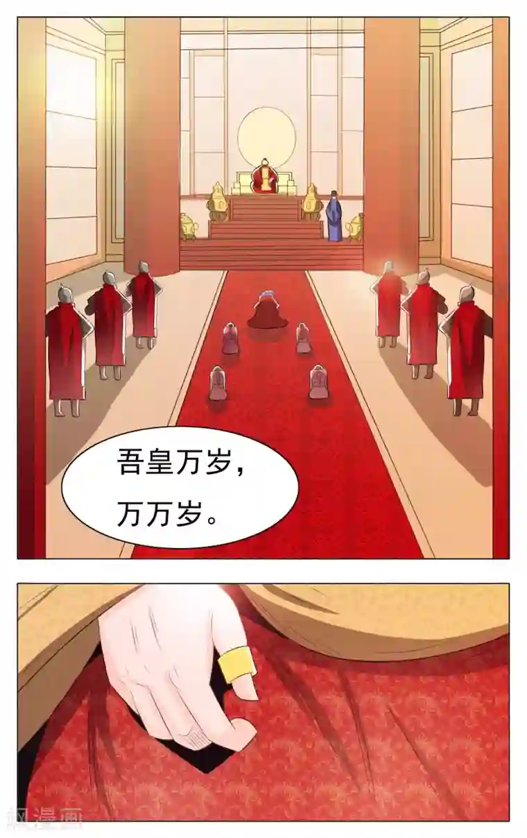 钢铁大唐第68话