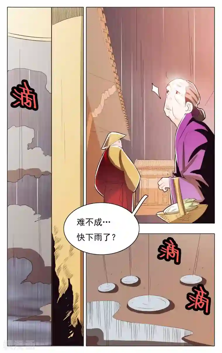 钢铁大唐第69话