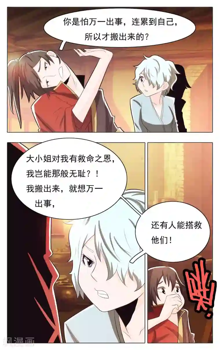 钢铁大唐第69话