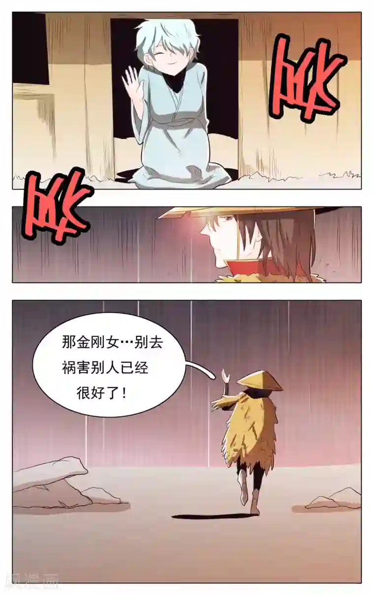 钢铁大唐第69话