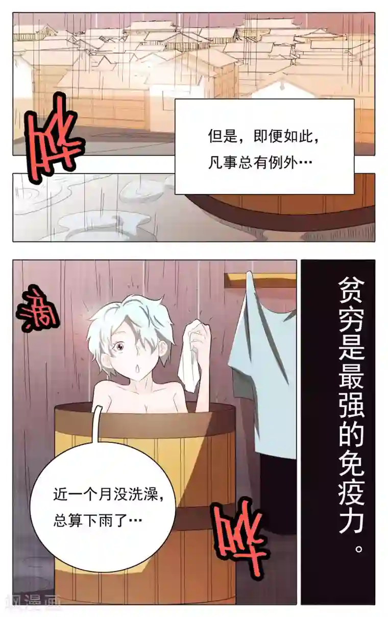 钢铁大唐第69话