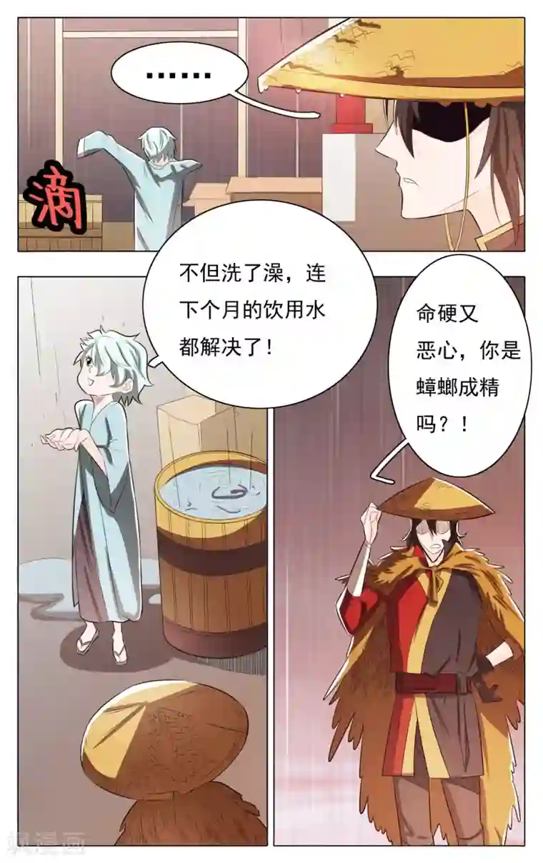 钢铁大唐第69话