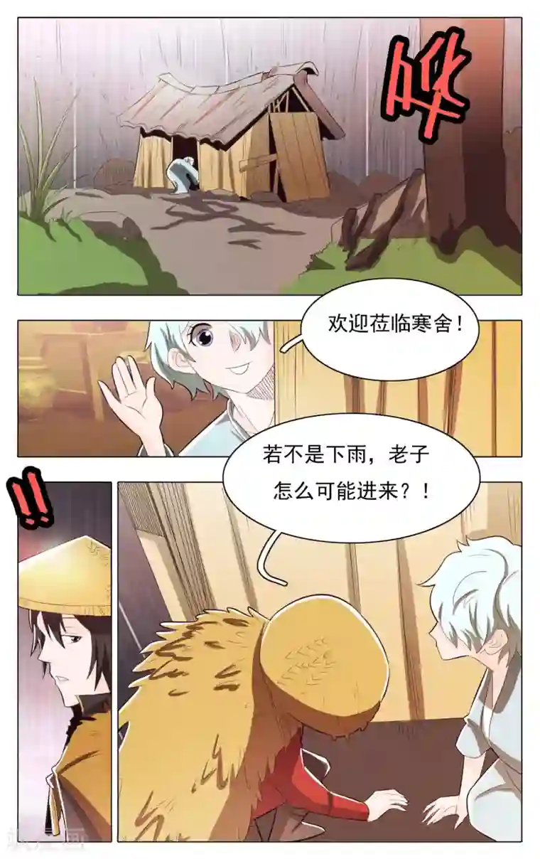 钢铁大唐第69话