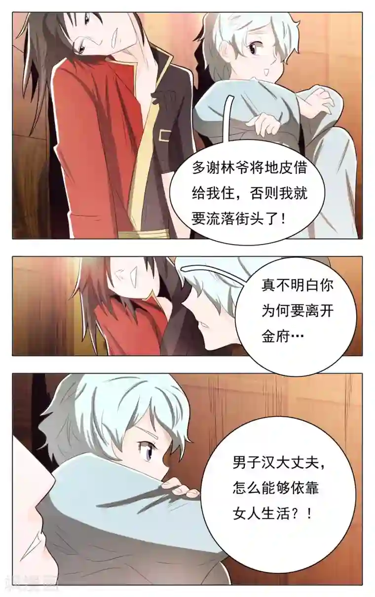 钢铁大唐第69话