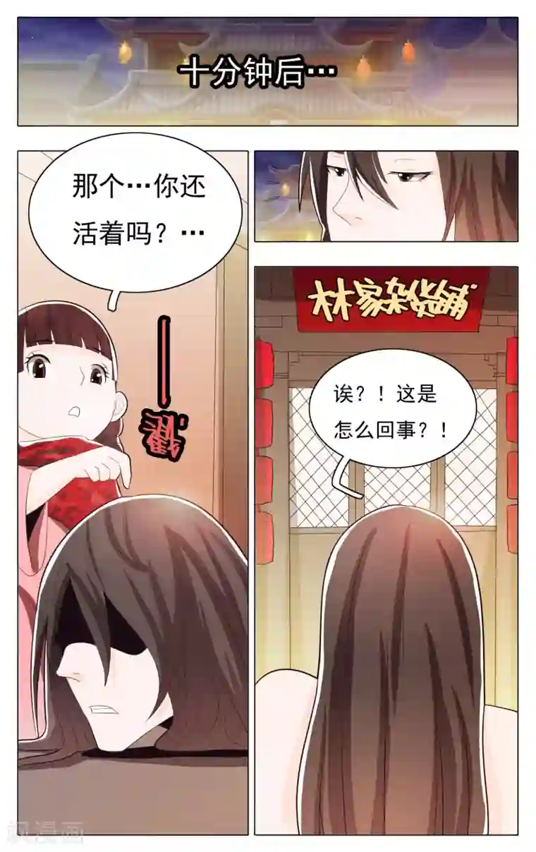 钢铁大唐第70话