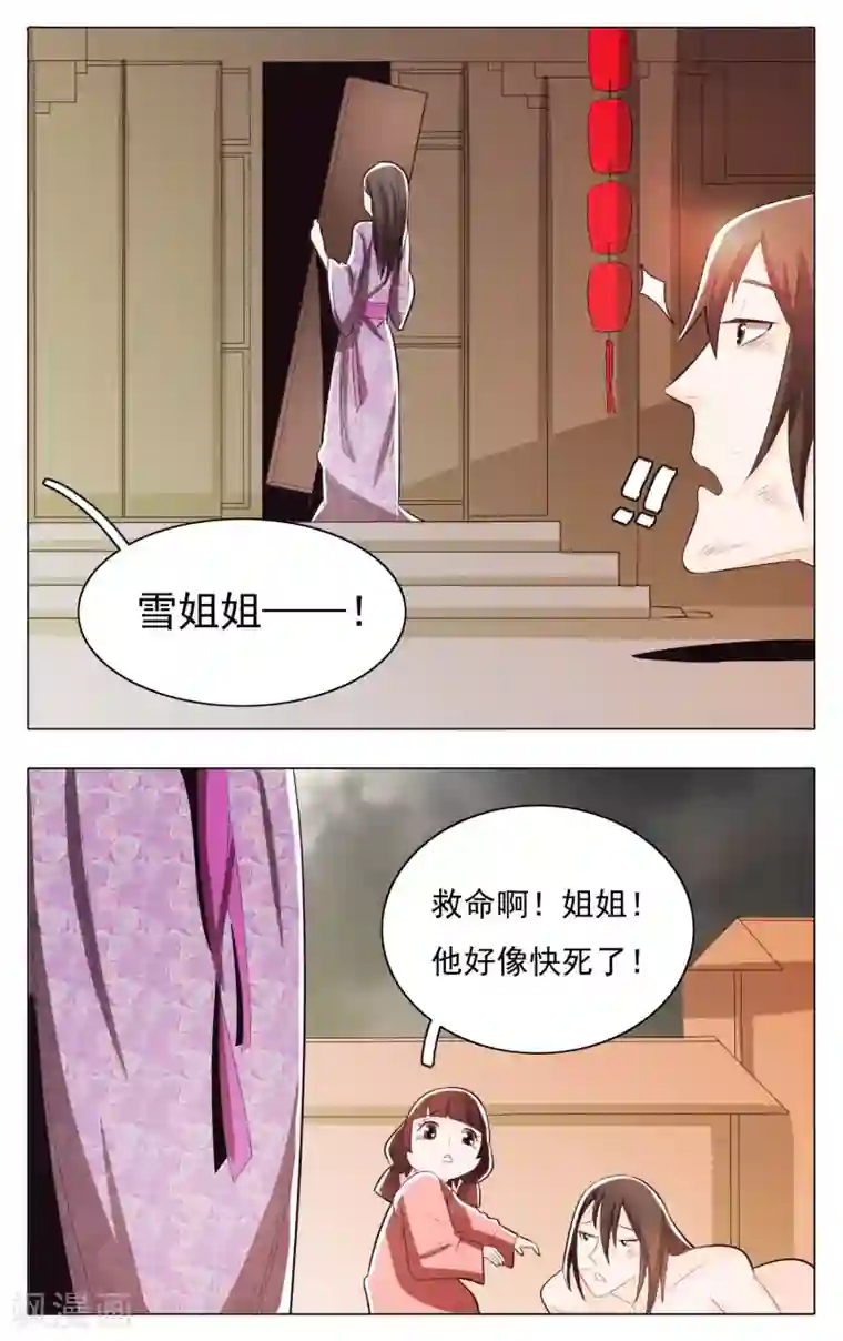 钢铁大唐第70话