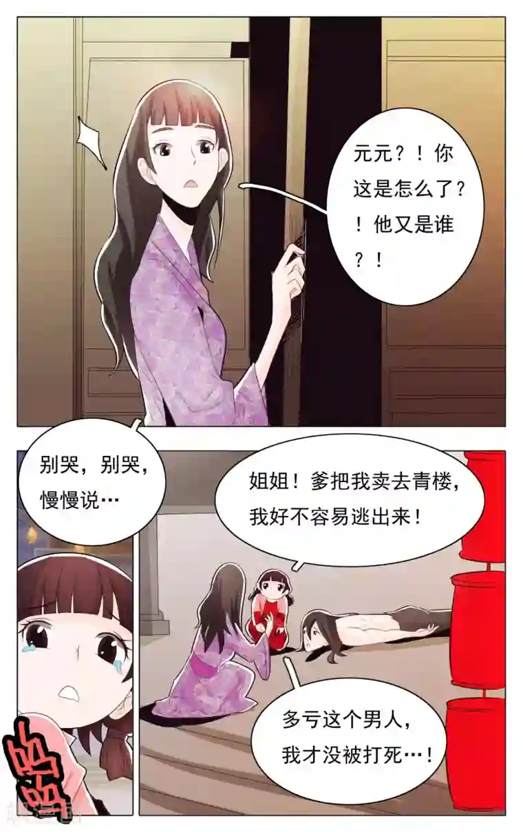 钢铁大唐第70话