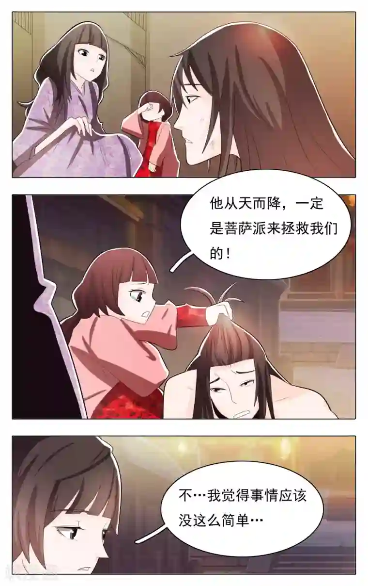 钢铁大唐第70话