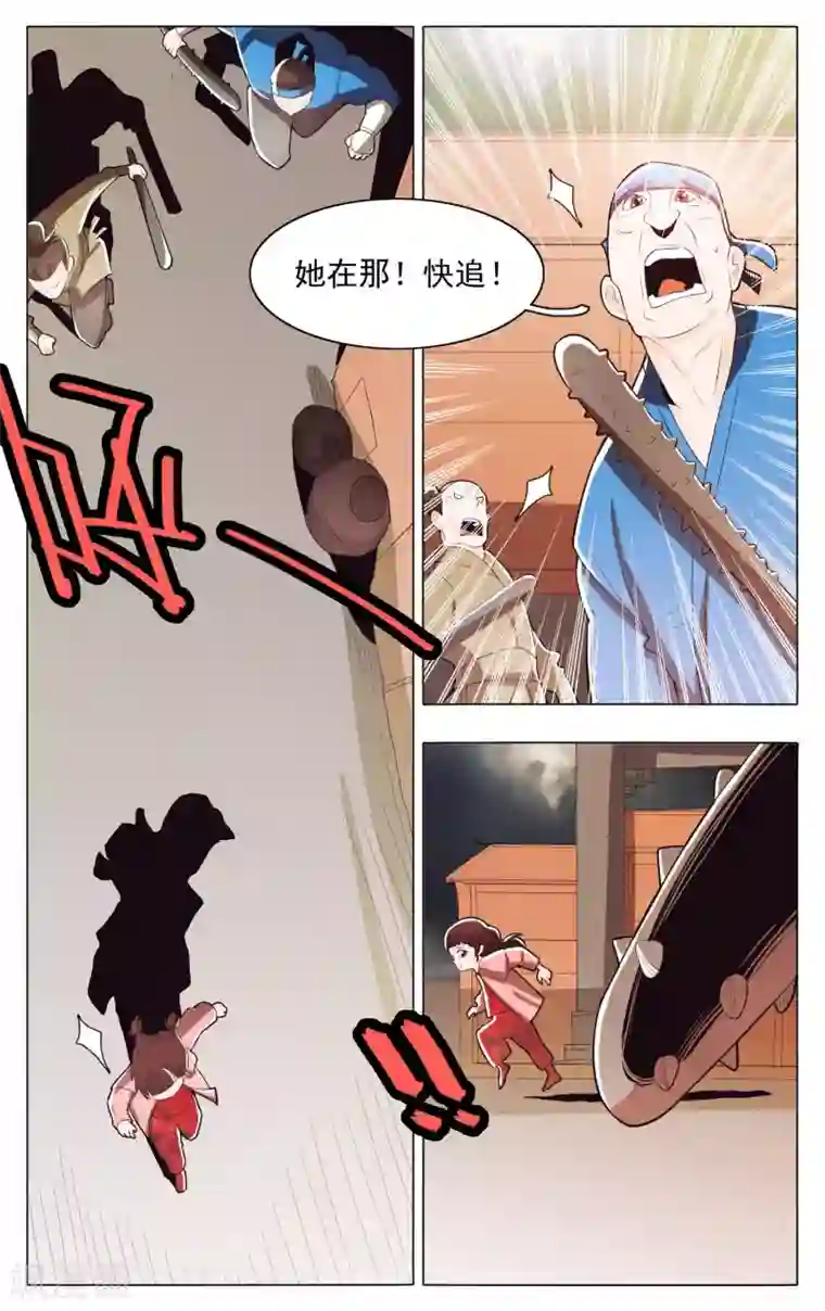 钢铁大唐第70话