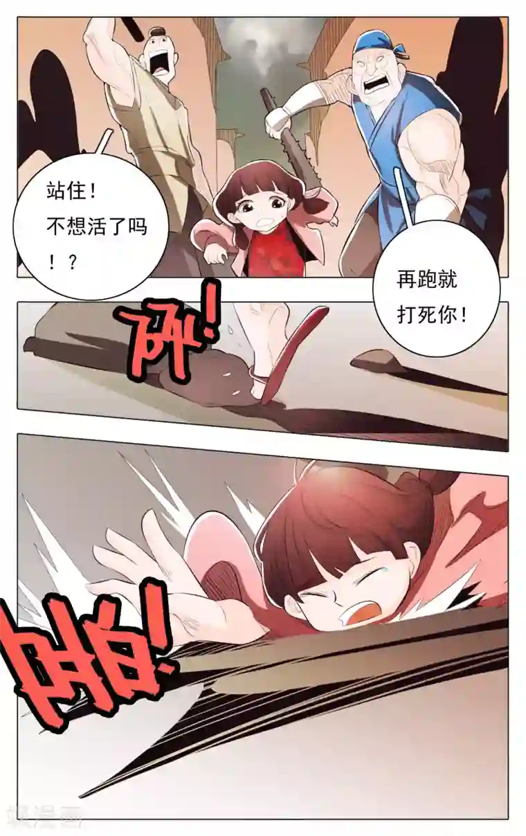 钢铁大唐第70话